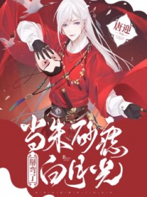 重生后长公主提刀杀上王座